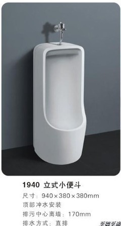 【潮州直銷/陶瓷小便器/小便斗智潔釉高品質(zhì)衛(wèi)浴潔具LOGO貼牌/OEM】?jī)r(jià)格,廠家,圖片,其他水暖衛(wèi)浴五金,東莞市道滘文青文具批發(fā)部-