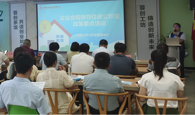 智改數轉，標桿引領——2024年“天府益企·一起益企”園區行走進圣恩生物