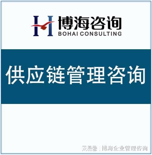 機械行業(yè)供應鏈管理咨詢公司概覽及教育咨詢服務的雙軌發(fā)展